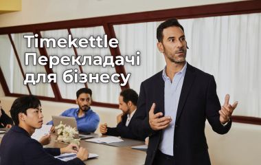 Лучшие ИИ-переводчики по версии Timekettle для бизнеса