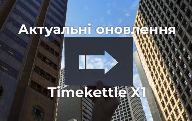 Timekettle X1: Все последние обновления программного обеспечения