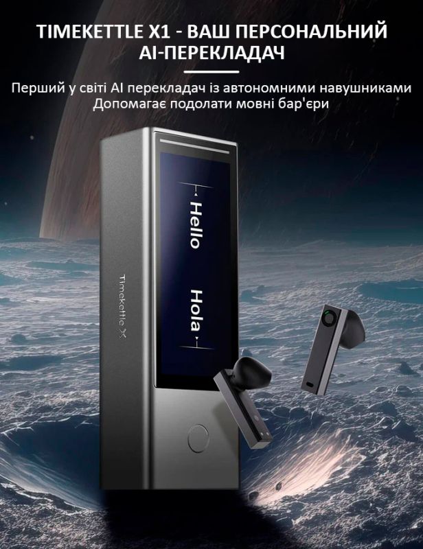 Голосовой переводчик Timekettle X1 + автономные наушники, 42 языка, онлайн, офлайн, комплект 5 шт.