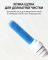 Щетка 3-в-1 для чистки наушников Timekettle Earbuds Cleaning Pen