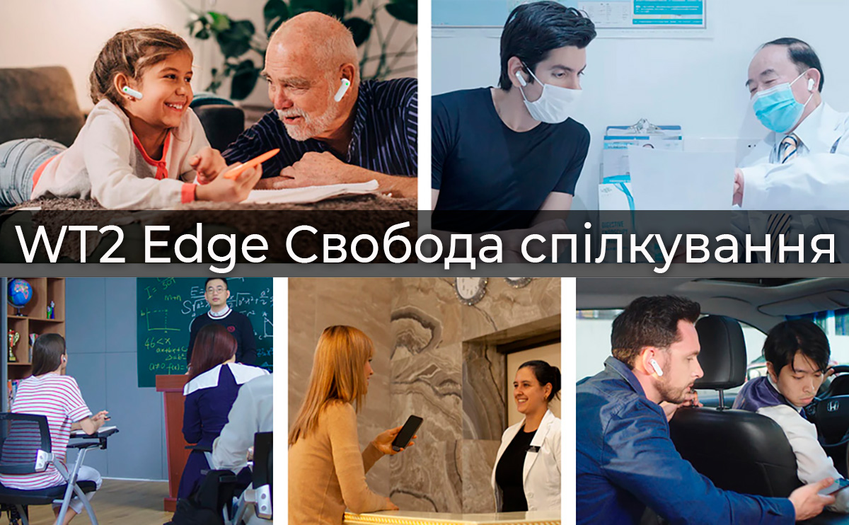 Timekettle WT2 Edge наушники переводчик для свободного двустороннего общения на разных языках