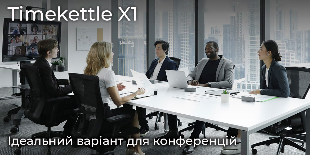 Timekettle X1 - идеальный переводчик для проведения многоязычных конференций до 20 человек