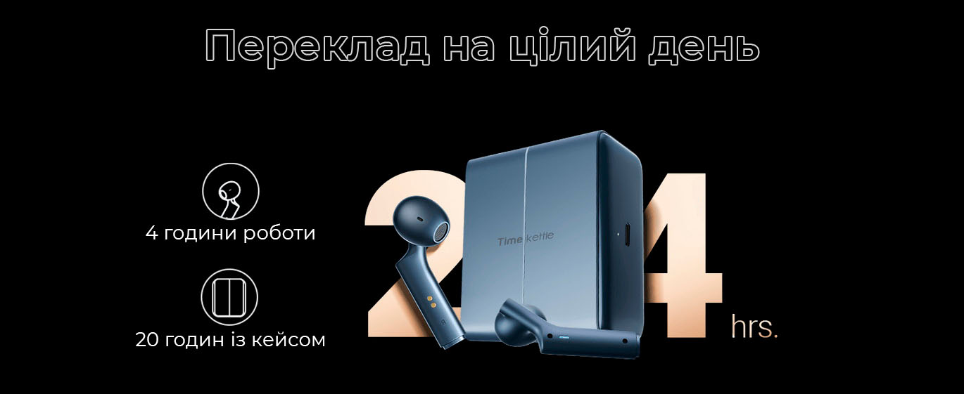 Наушники переводчик Timekettle W4: 24 часа работы от одного заряда