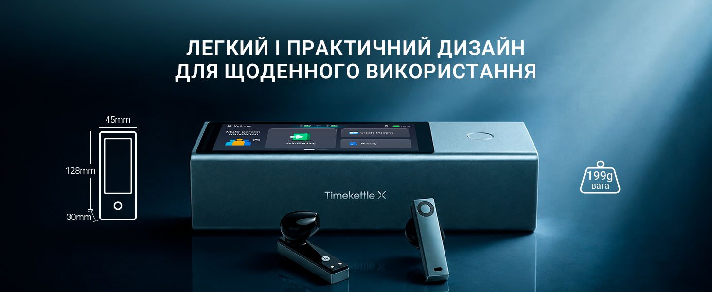 Timekettle X1 Meeting Interpreter Hub: лёгкий корпус 199 г и компактные размеры для многоязычных встреч